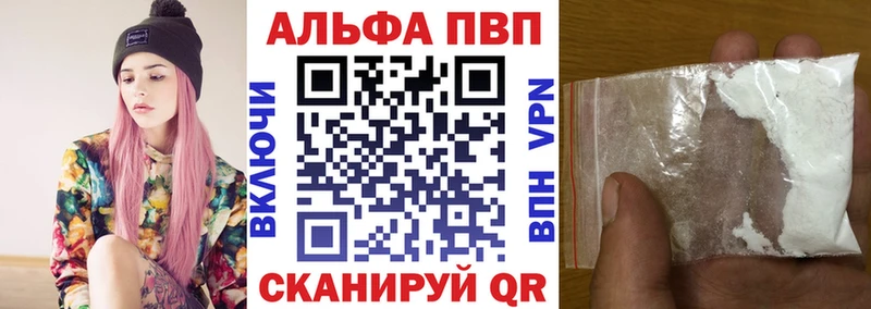 Alpha PVP крисы CK  blacksprut   Бирюч 