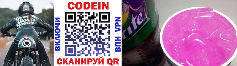 omg онион  купить наркотики сайты  Бирюч  Кодеин напиток Lean (лин) 
