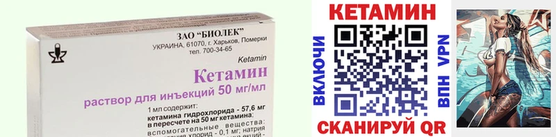магазин Бирюч Кетамин ketamine