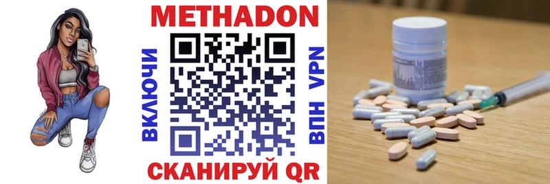МЕТАДОН белоснежный  darknet официальный сайт  Бирюч  сколько стоит 
